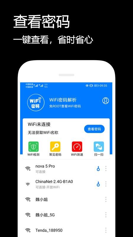 WiFiֻappأδߣ-WiFi v1.0.2 ׿