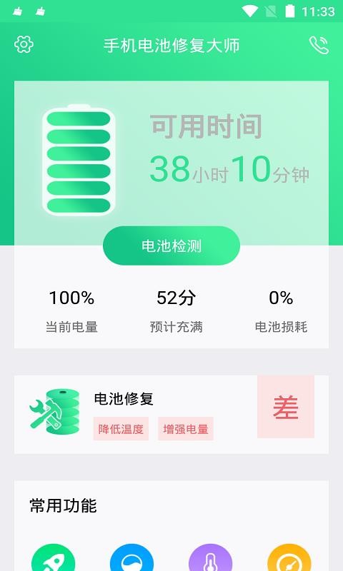 ֻ޸ʦֻapp-ֻ޸ʦ v1.0.5 ׿