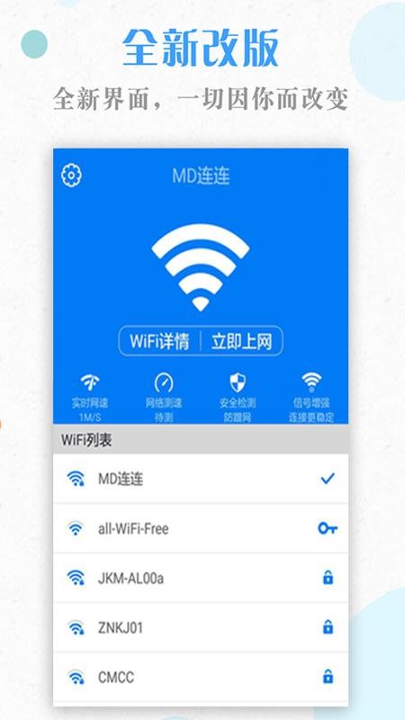 WiFiֻappأδߣ-WiFi v1.6 ׿