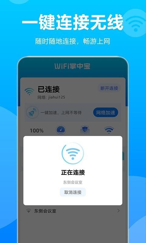 WiFiбֻappأδߣ-WiFiб v1.0.0.0 ֻ