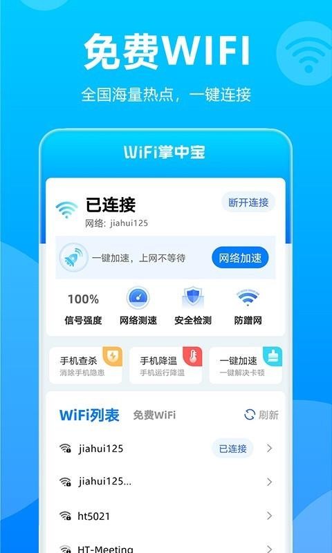 WiFiбֻappأδߣ-WiFiб v1.0.0.0 ֻ