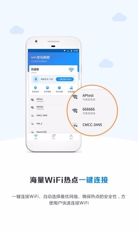 WiFiֻapp-WiFi v1.7.3 ׿