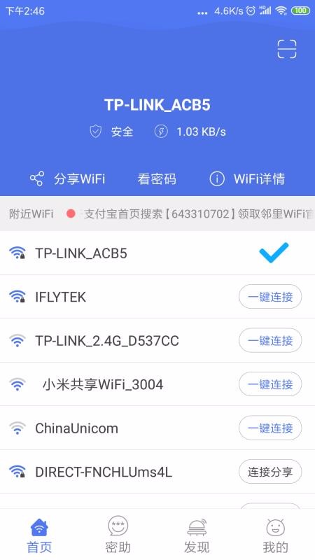 WiFiֻapp-WiFi v7.0.2.1 ׿