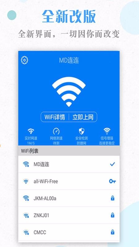 WiFiԿֻapp-WiFiԿ v1.2.8 ֻ