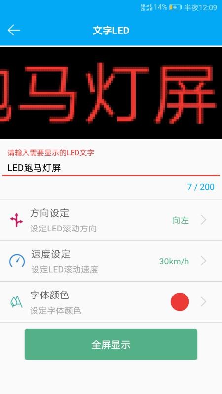 LED
