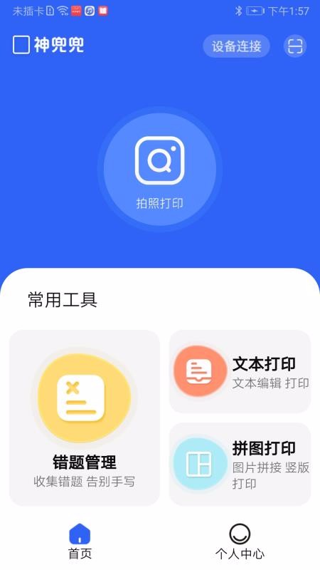 神兜兜
