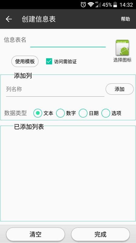 Ϣƽֻ̨app-Ϣƽ̨ v4.1.4 ֻ