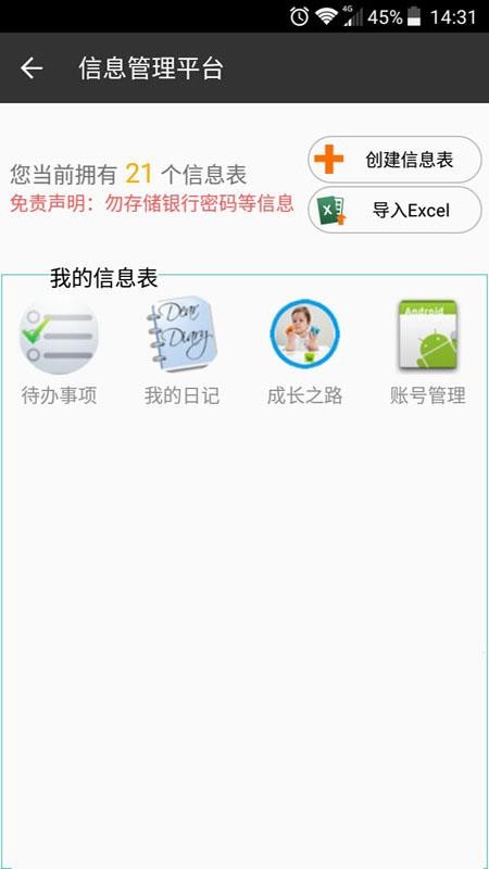 Ϣƽֻ̨app-Ϣƽ̨ v4.1.4 ֻ