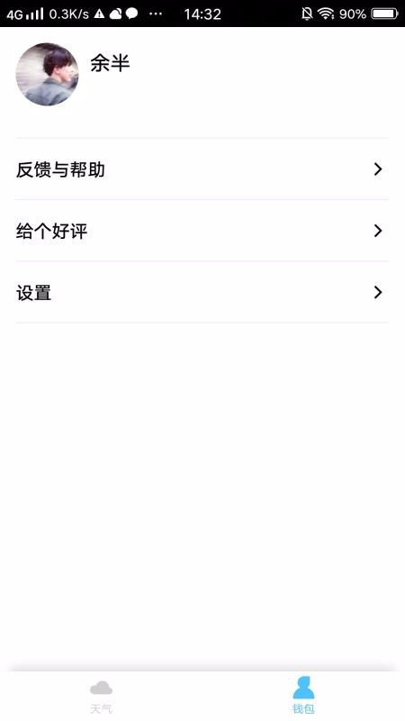 惠天气手机app下载-惠天气 v1.2.5 安卓版