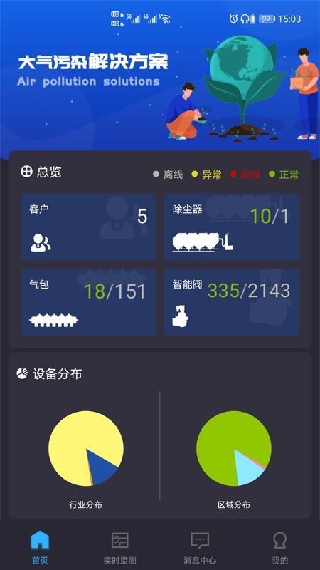 i除尘手机app下载-i除尘 v1.0.1 手机版