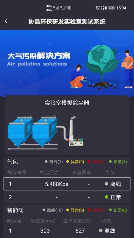 i除尘手机app下载-i除尘 v1.0.1 手机版