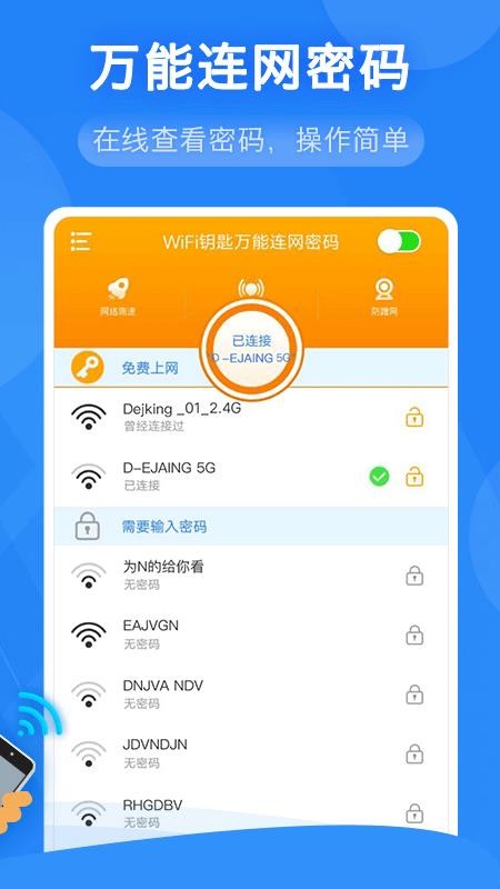 WiFiֻappأδߣ-WiFi v5.4.4 ׿