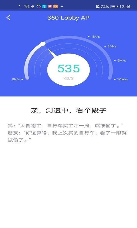 极连WiFi管家手机app下载（暂未上线）-极连WiFi管家 v6.0.1 安卓版