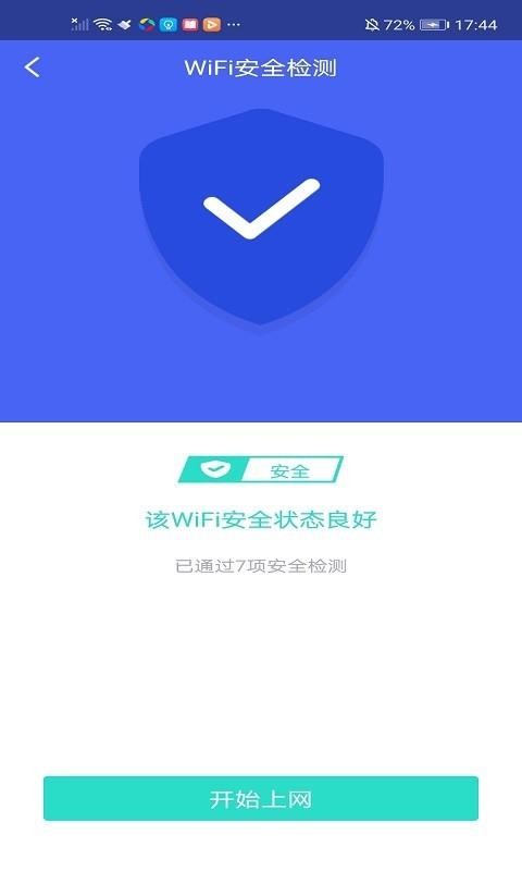 极连WiFi管家手机app下载（暂未上线）-极连WiFi管家 v6.0.1 安卓版