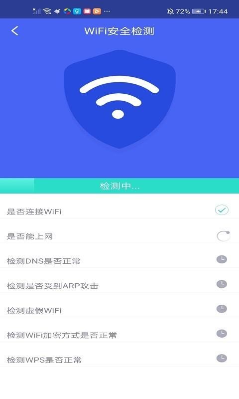 极连WiFi管家手机app下载（暂未上线）-极连WiFi管家 v6.0.1 安卓版