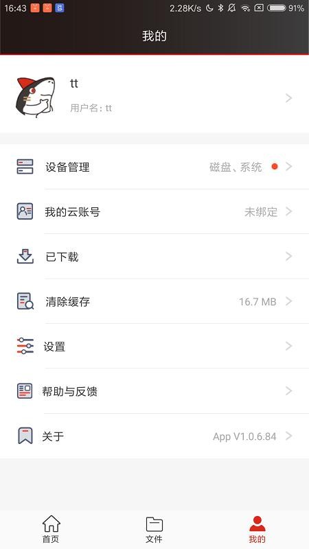 ׿ɳʱֻapp-׿ɳʱ v1.0.7 ׿