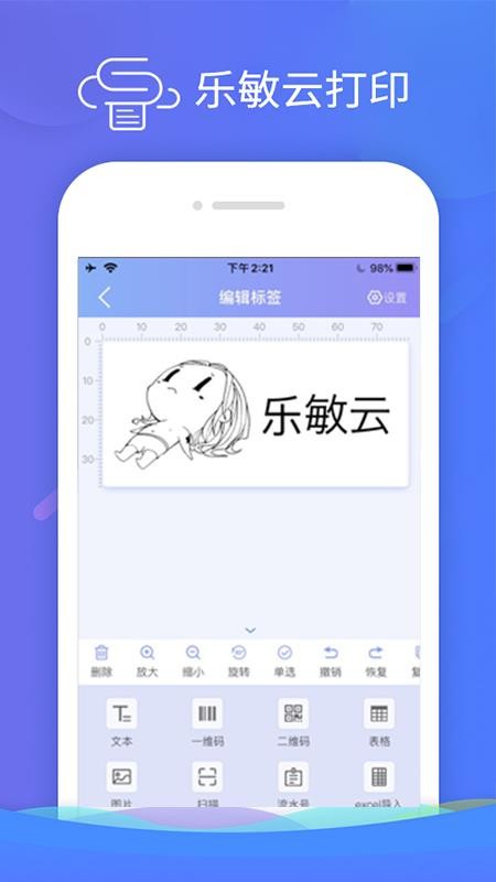ƴӡֻapp-ƴӡ v1.2.7 ׿