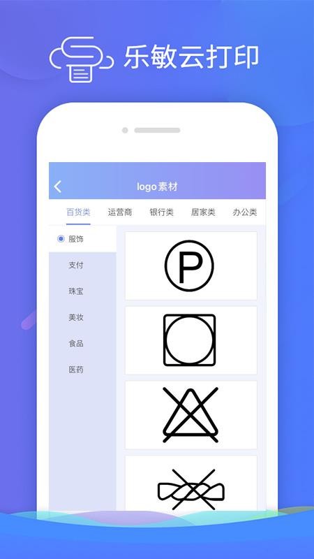 ƴӡֻapp-ƴӡ v1.2.7 ׿