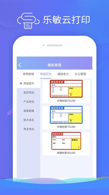 ƴӡֻapp-ƴӡ v1.2.7 ׿