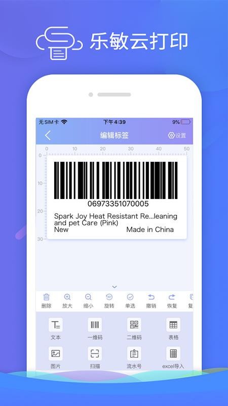 ƴӡֻapp-ƴӡ v1.2.7 ׿