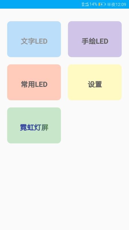 LEDֻapp-LED v1.7.5 ׿