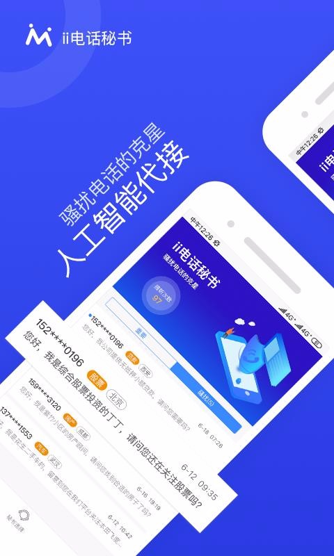 ii绰ֻapp-ii绰 v3.1.0 ׿