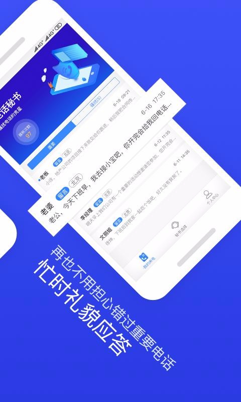 ii绰ֻapp-ii绰 v3.1.0 ׿