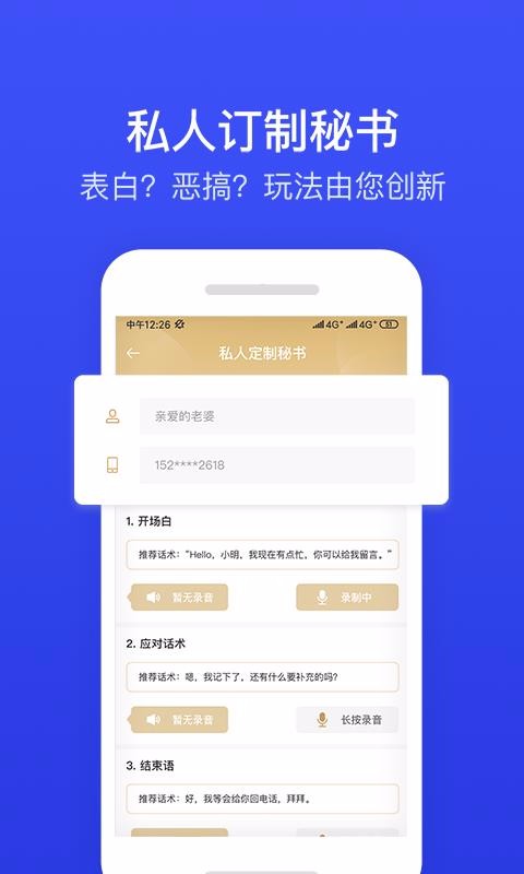 ii绰ֻapp-ii绰 v3.1.0 ׿