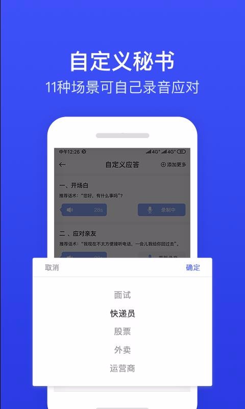 ii绰ֻapp-ii绰 v3.1.0 ׿