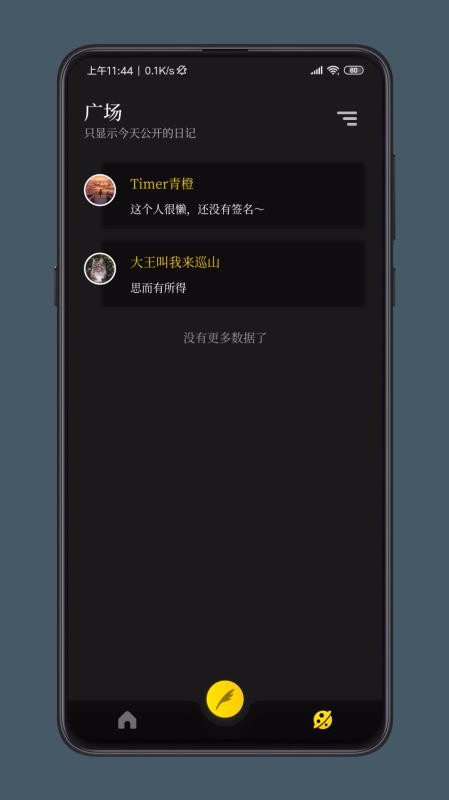 ֽռֻapp-ֽռ v1.6.0 ׿