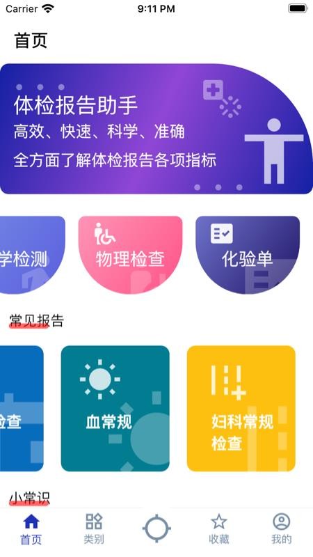 챨ֻapp-챨 v3.1.7 ׿