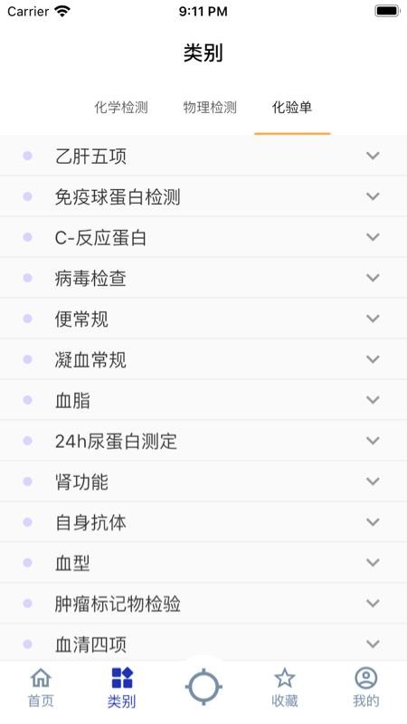 챨ֻapp-챨 v3.1.7 ׿