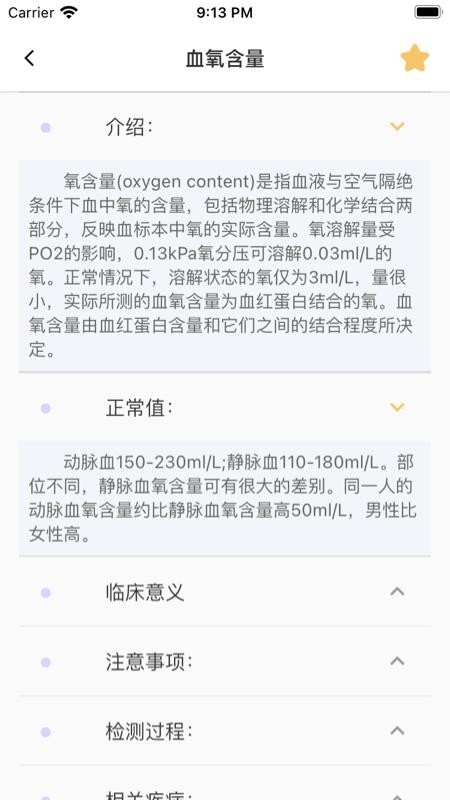 챨ֻapp-챨 v3.1.7 ׿