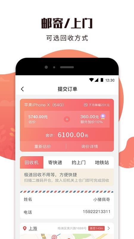еֻapp-е v2.9.3 ׿