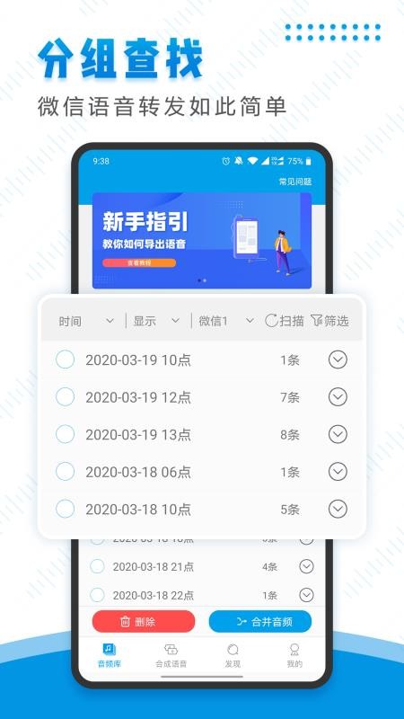 ΢ֻapp-΢ v2.1.0 ֻ