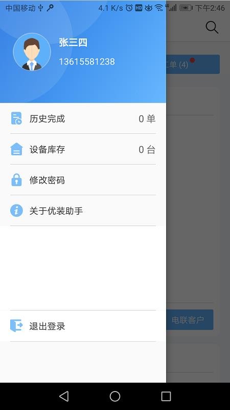 װֻapp-װ v1.3.1 ֻ