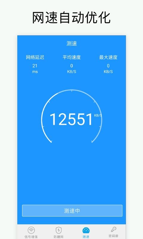 ƽWiFiֻappأδߣ-ƽWiFi v1.1.0 ֻ