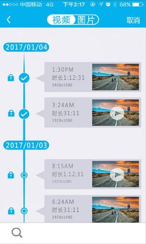 上汽大众记录仪客户端 v2.0.8 手机版