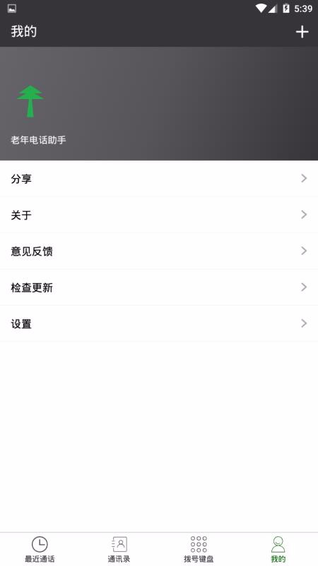 绰ֻapp-绰 v1.0.9.300 ֻ
