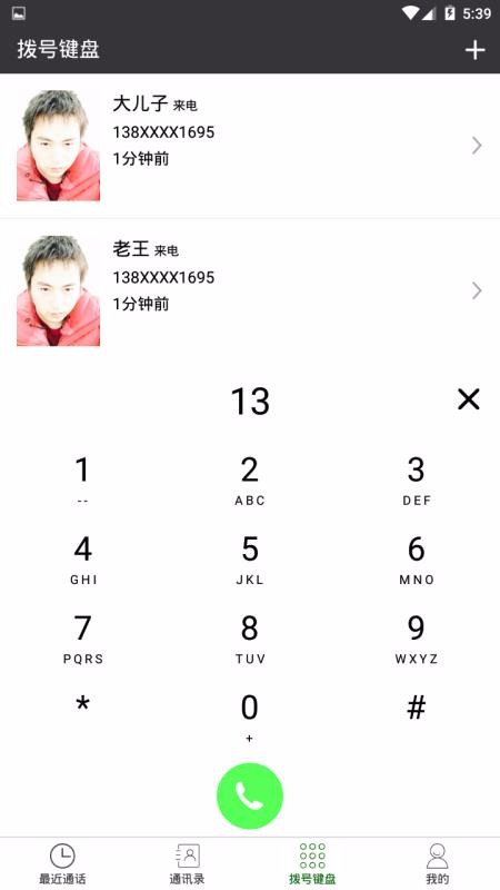 绰ֻapp-绰 v1.0.9.300 ֻ