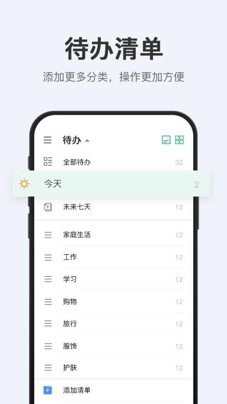 ʰȤ嵥ֻapp-ʰȤ嵥 v1.4.0 ׿