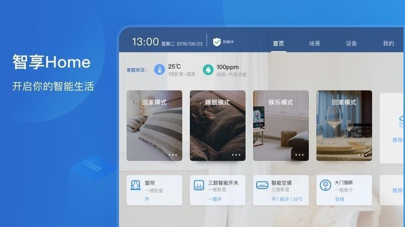 Home HDֻapp-Home HD v4.0.2 ֻ