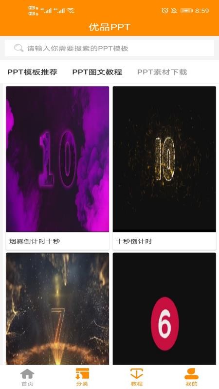 ƷPPTֻapp-ƷPPT v1.0.1 ֻ