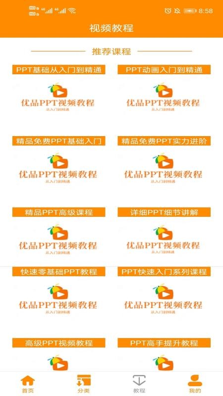 ƷPPTֻapp-ƷPPT v1.0.1 ֻ