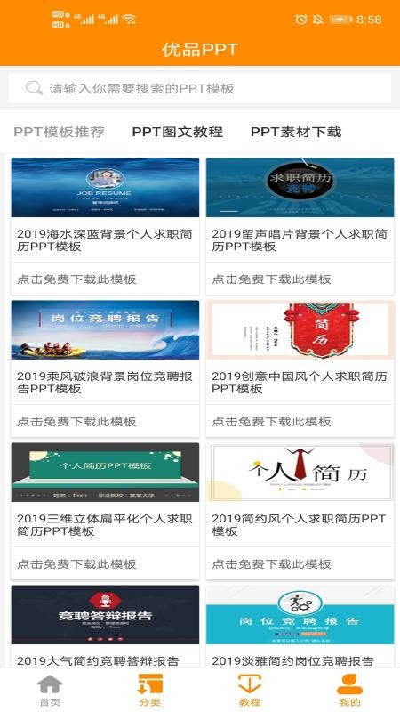 ƷPPTֻapp-ƷPPT v1.0.1 ֻ
