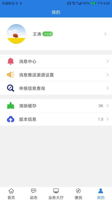 ֻapp- v1.0.5 ֻ