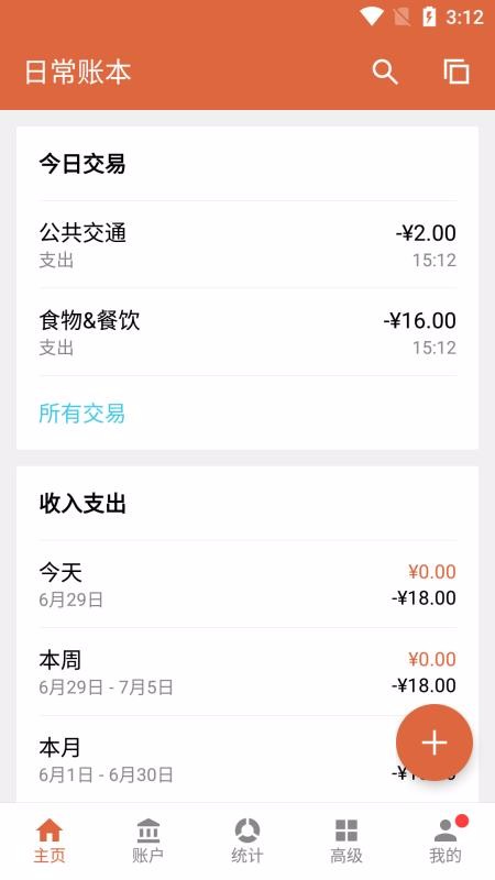 ˴ֻapp-˴ v1.1.0 ׿