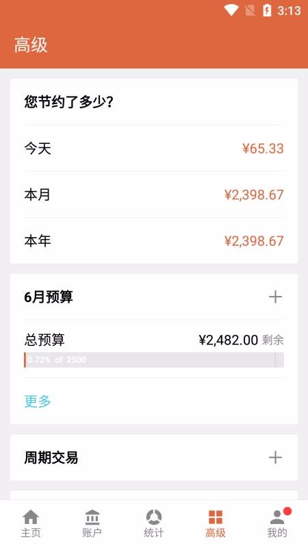 ˴ֻapp-˴ v1.1.0 ׿