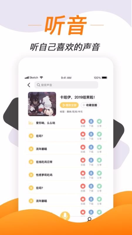 ƤƤֻapp-ƤƤ v1.1 ׿