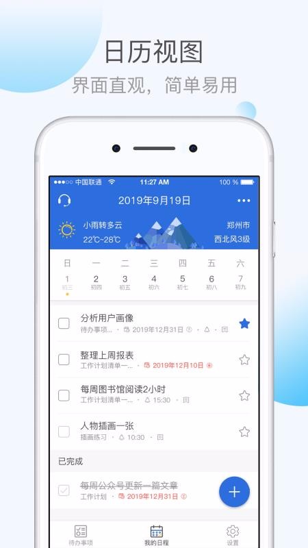 KeepTimeճֻ̹app-KeepTimeճ̹ v1.4.9 ׿